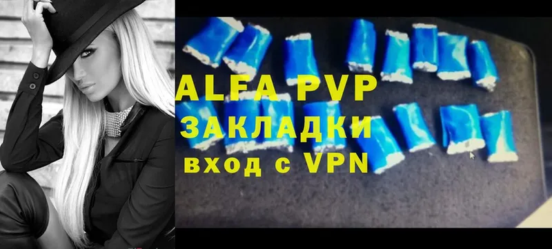 APVP VHQ Ужур